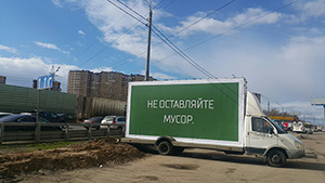 Социальная реклама в Подмосковье на Газели